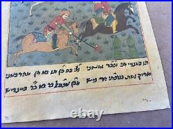 Persian Hebrew Miniature Antique