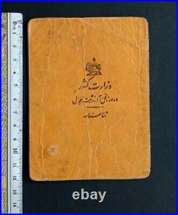 Persian Pahlevi Shah Period Document Very RARE