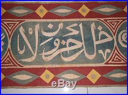 Rare Antique Egyptian Islamic Tent-makers Panel Applique Khayamiya Museum C. 1900
