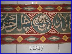 Rare Antique Egyptian Islamic Tent-makers Panel Applique Khayamiya Museum C. 1900