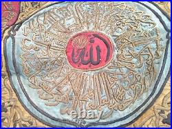 Rare Antique islamic Curtain KAABA Silk Silver MECCA 1225 Hijiri