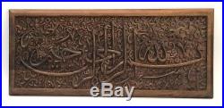 Rare Fatimid Islamic wooden painting