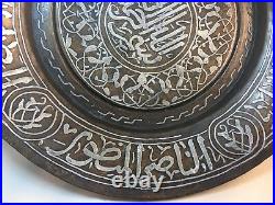 Rare Old Mamluk Cairo Ware Brass Bowl With Silver Inlay Arabic Calligraphy