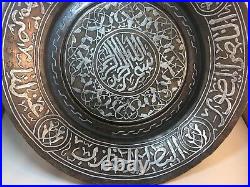 Rare Old Mamluk Cairo Ware Brass Bowl With Silver Inlay Arabic Calligraphy