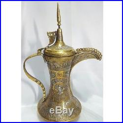 SILVER inlay Arabic BRASS VINTAGE Islamic DALLAH Coffee