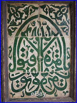 Superb 16th / 18th Century Islamic Calligraphy Tile panel Mosque North Africa