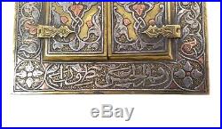 Syrian Brass Picture Frame, Silver & Copper Inlay, Damascus, Late 19th C
