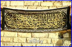 The Kaaba belt of the Kaaba Made in Mecca Makkah 2 meters × 85 cm