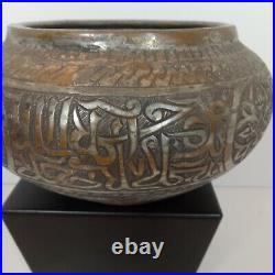 VINTAGE ANTIQUE Persian Middle Eastern Copper or Pewter Hand chiseled Bowl 8
