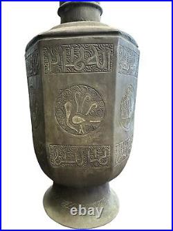 Very Beautiful Ancient Islamic Bronze With Silver Work And Islamic Writing Top-Q