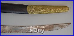 Very Nice Turkish Military SHAMSHIR Sword
