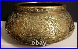 Very fine Antique Middle Eastern Islamic / Persian Brass Bowl