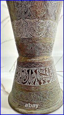 Vintage Engraved Brass Vase with Arabic Calligraphy