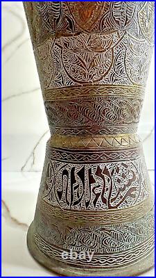 Vintage Engraved Brass Vase with Arabic Calligraphy