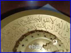 Vintage Hand Carved Islamic Calligraphy Antique Talisman Hand Engraved (kursi)
