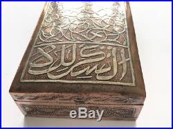 Vintage Heavy Copper Silver Islamic Persian Cairo ware Lidded Box Wood Lined