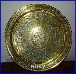 Vintage Large Decorative Middle-Eastern Brass Tray Wall-Mount Islamic Pattern