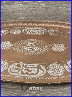 Vintage Middle Eastern Islamic Copper Oval Serving Platter/ Hanging Tray 24