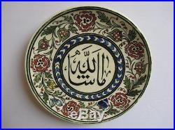 Vintage Middle Eastern Pottery Painted Charger
