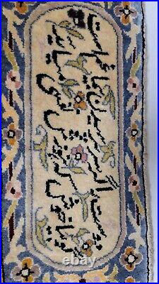 Vtg Middle Eastern Silk Pictorial Religious Rug 5'6×3'1 Turkish