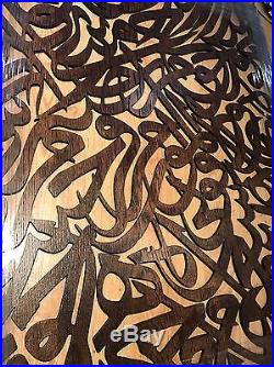 Wooden Arabic Calligraphy Wall Art Islamic Fretwork Panel Moroccan Decor Carved