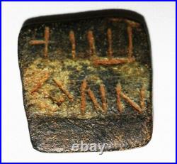 ZURQIEH AS22266- ANCIENT LATE ROMAN-EARLY BYZANTINE. Bronze weight