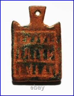 Zurqieh As22678- Ancient Abbasid Bronze Talisman Amulet. 10th Century A. D