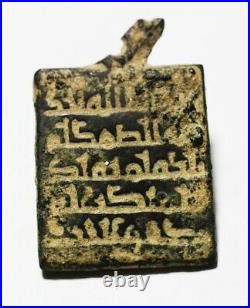 Zurqieh As22682- Ancient Artukid Bronze Talisman Amulet. 13th Century A. D